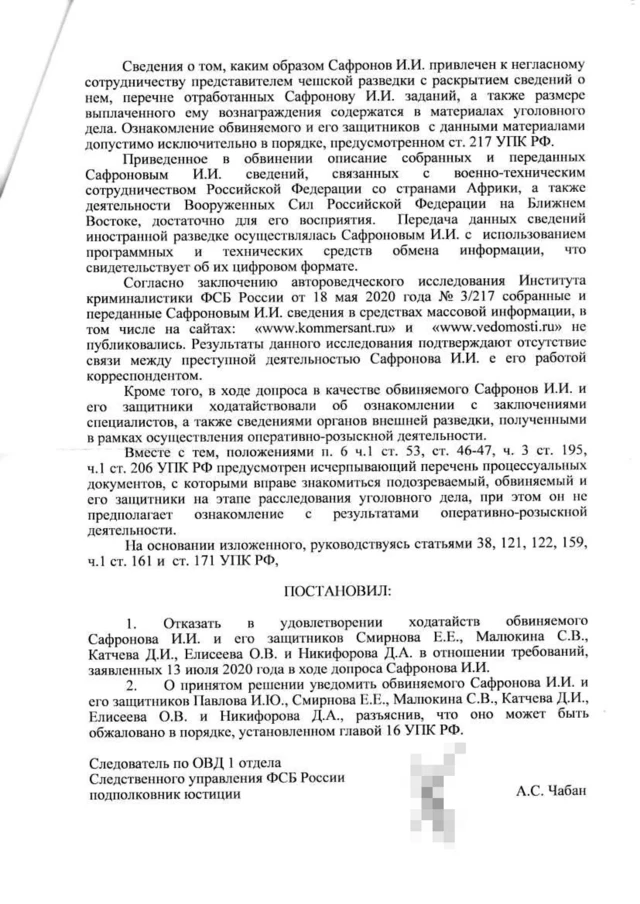 постановление