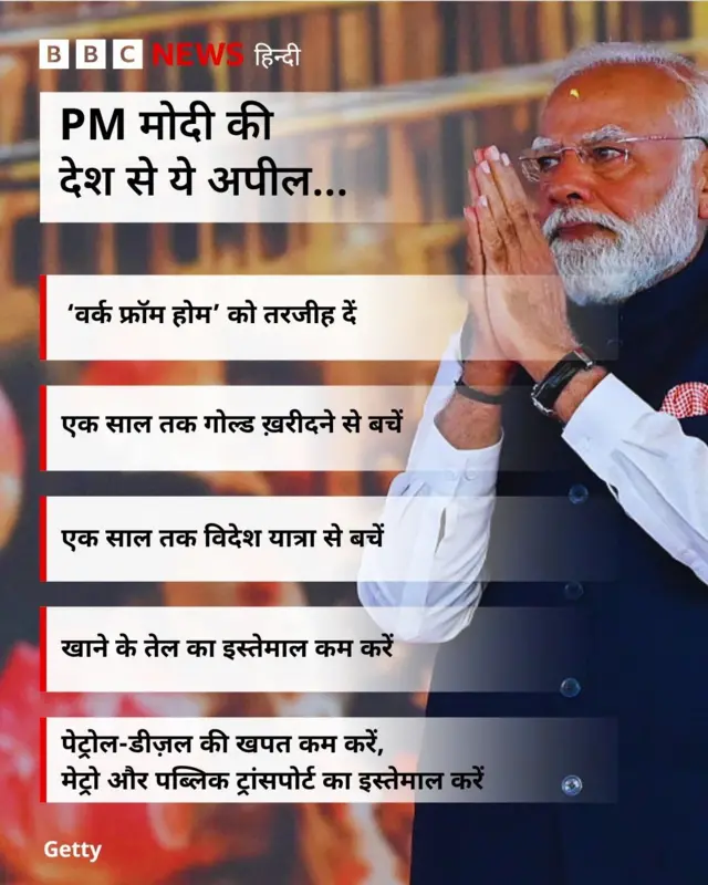 नरेंद्र मोदी 