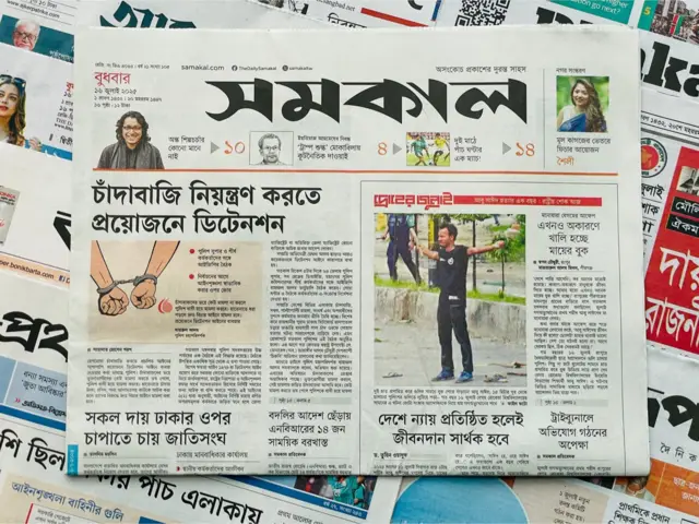 সমকাল