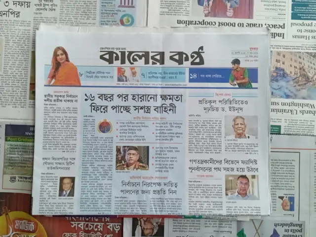 কালের কণ্ঠ