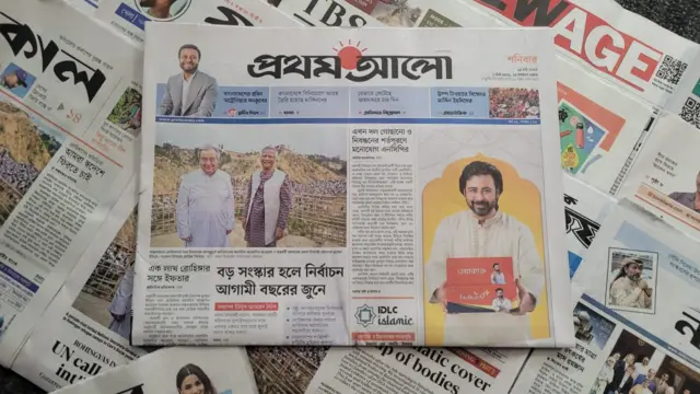 পত্রিকা