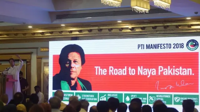 इमरान ख़ान