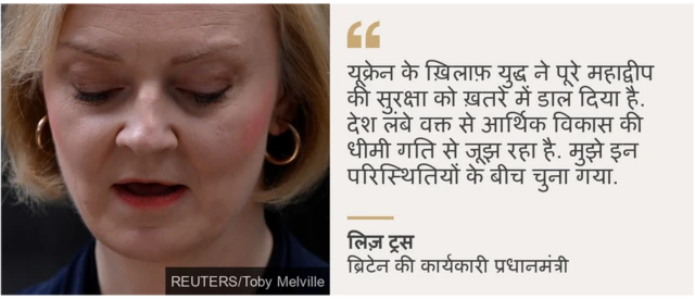 लिज़ ट्रस