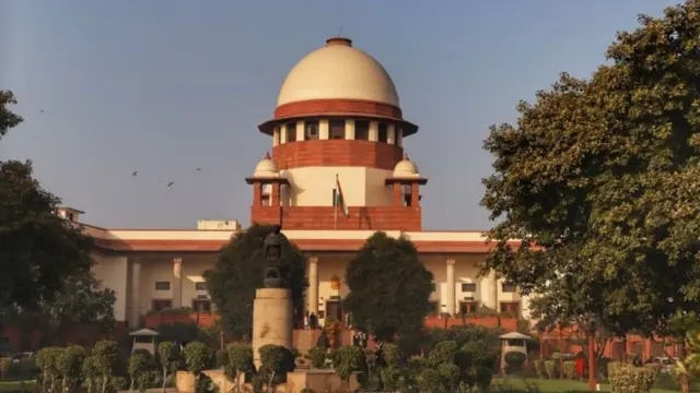 सुप्रीम कोर्ट