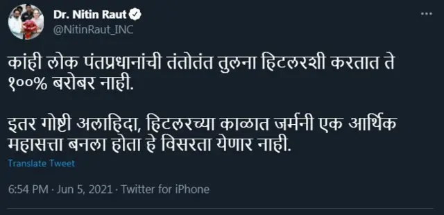 नितीन राऊत