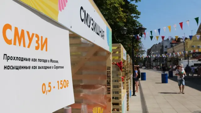 Улица Волжская. Праздник Городские выходные". Точка продажи смузи.