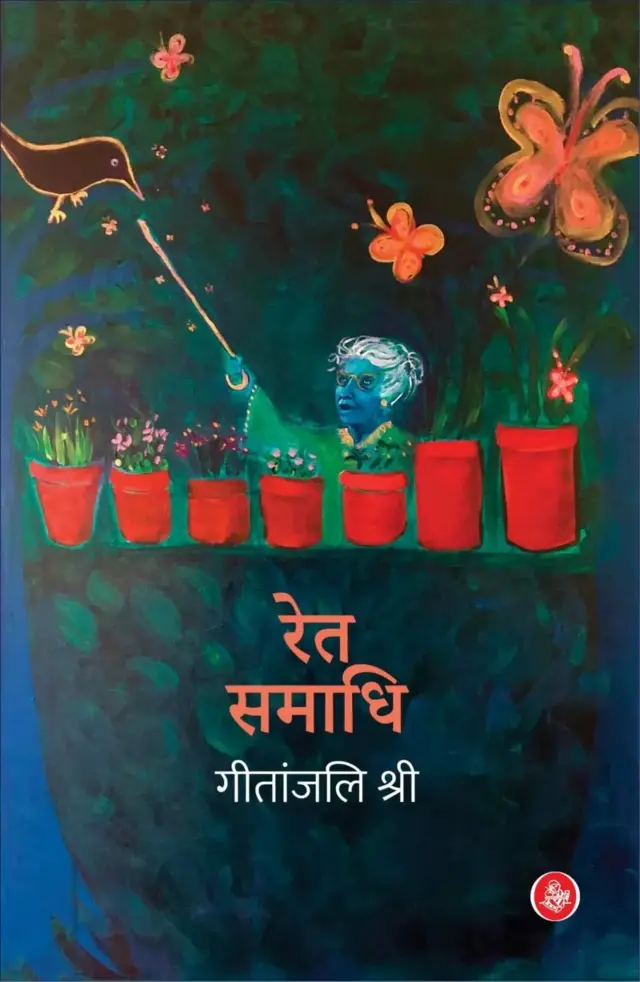 ਰੇਤ ਸਮਾਧੀ
