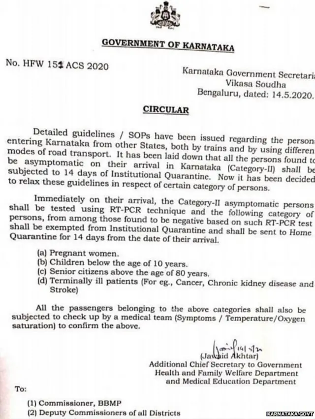 కర్ణాటక ప్రభుత్వ ఉత్తర్వులు