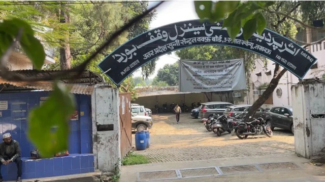 सुन्नी सेंट्रल वक़्फ़ बोर्ड का दफ़्तर