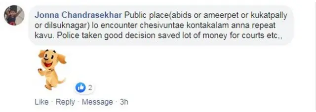 కామెంట్