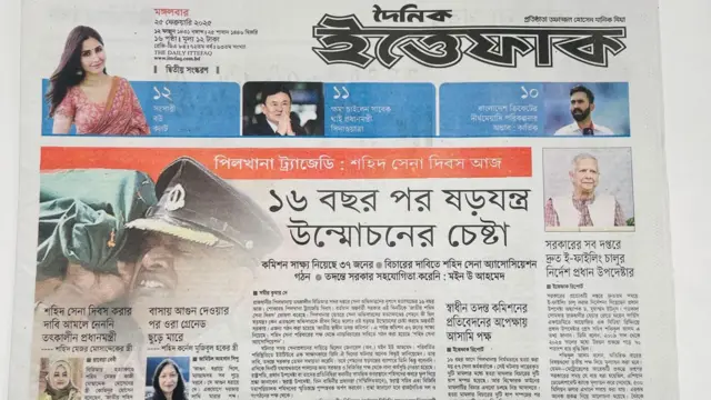 ইত্তেফাক