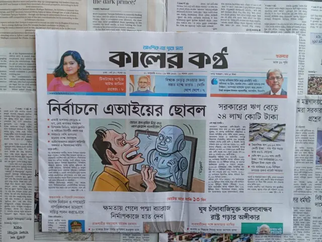 কালের কণ্ঠ