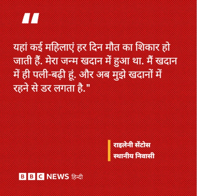 स्थानीय निवासी का बयान