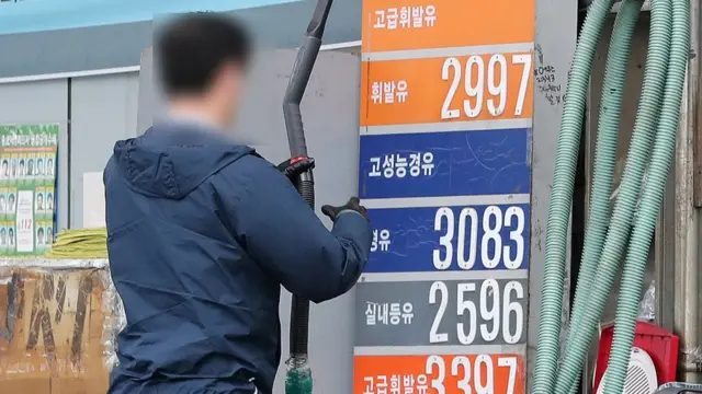 15일 서울 시내의 한 주유소에 게시된 유가정보