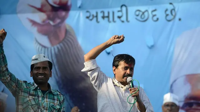 आम आदमी पार्टी