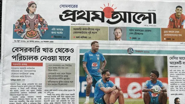 প্রথম আলো