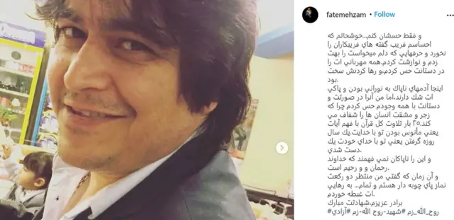 یادداشت فاطمه زم درباره برادرش