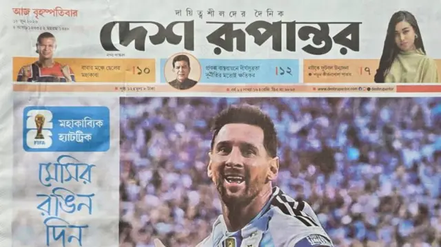 দেশ রূপান্তর