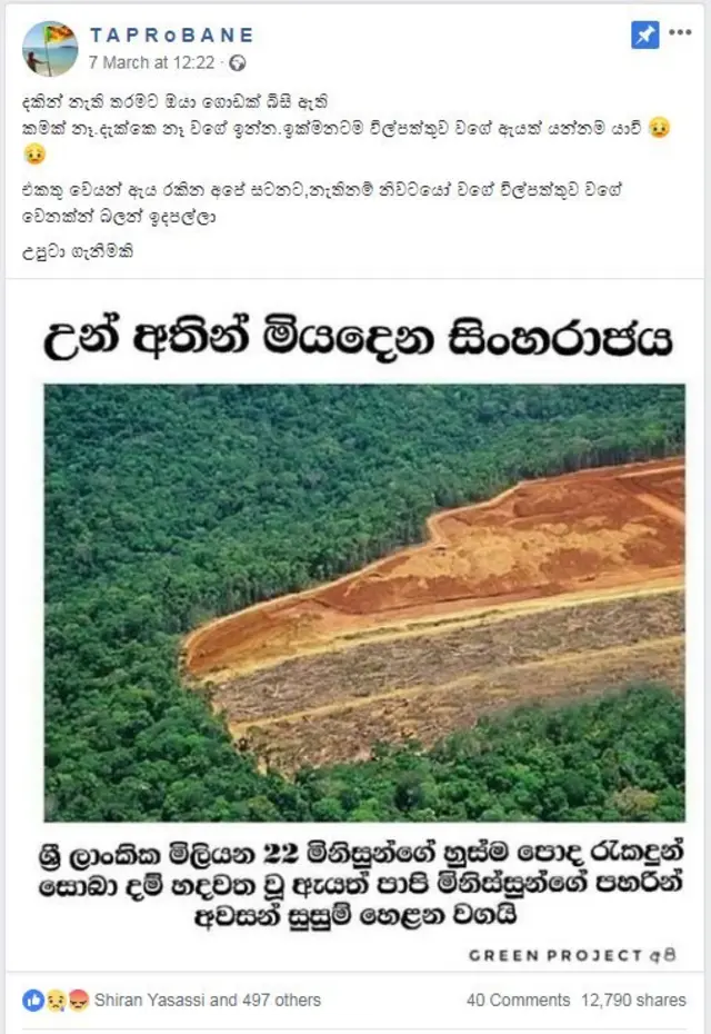 තවත් වෙබ් පිටුවක පළ වී තිබූ අදාළ ඡායාරූපය සහිත පුවත දසදහසකට අධික පිරිසක් විසින් share කර තිබේ