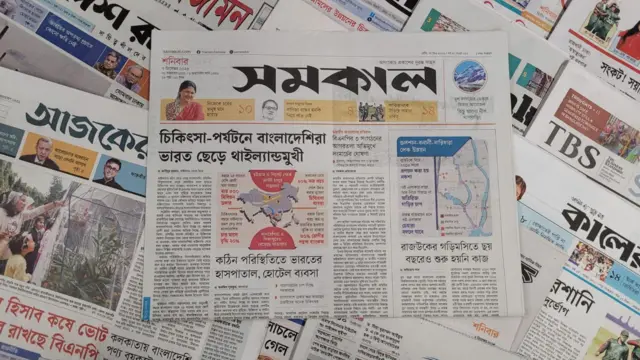 পত্রিকা