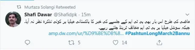 پین ٹی ایم بنوں