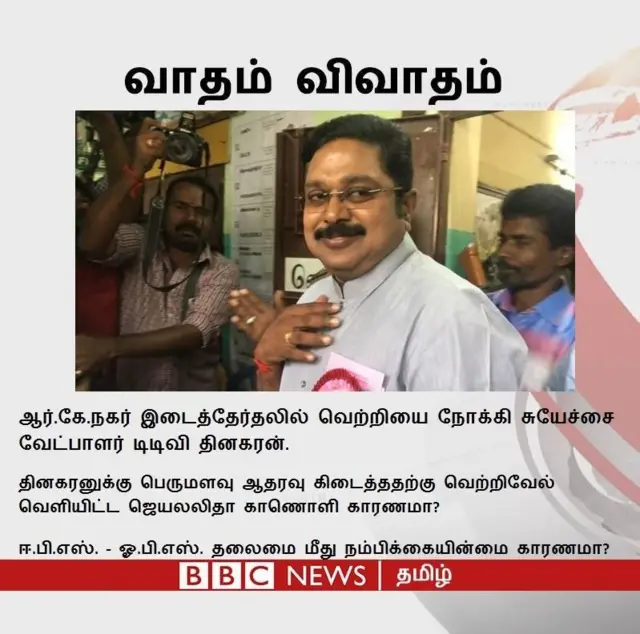 வாதம் விவாதம்: "பணம் தான் காரணம்"