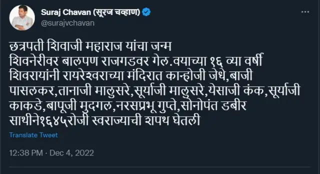 प्रसाद लाड, शिवाजी महाराज