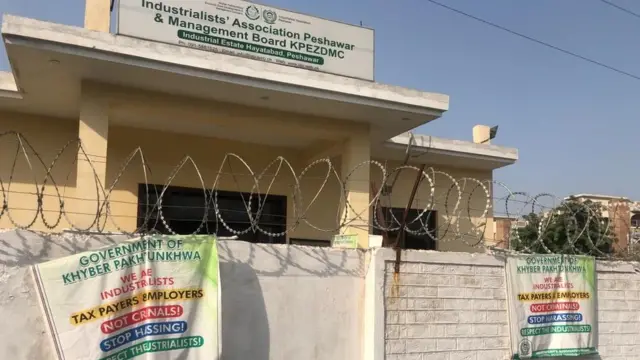 انڈسٹریل سٹیٹ