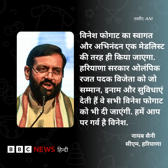 नायब सैनी