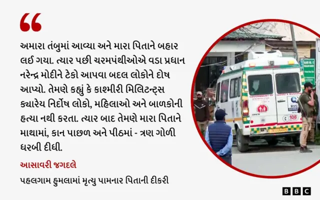 જમ્મુ કાશ્મીર, પહલગામ હુમલો