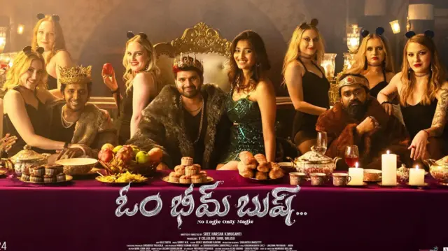 ఓం భీమ్ బుష్ సినిమా రివ్యూ