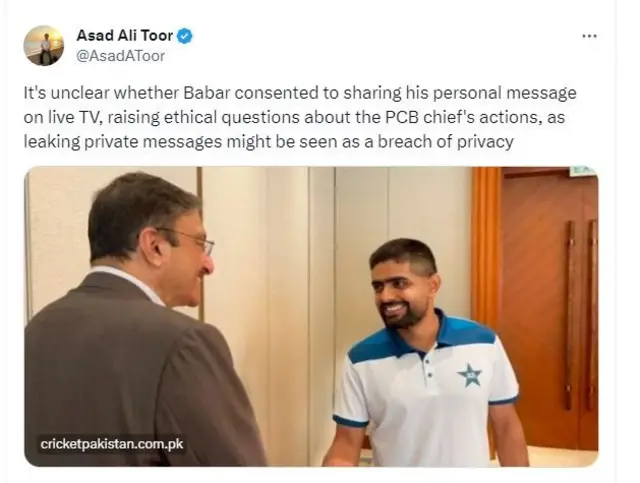 बाबर आज़म की चैट लीक