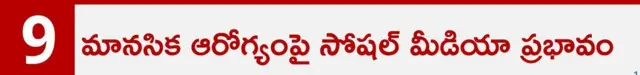 మానసిక ఆరోగ్యం