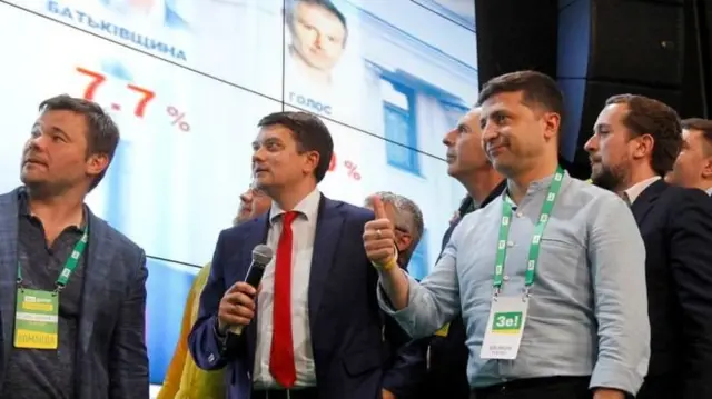 слуга народу