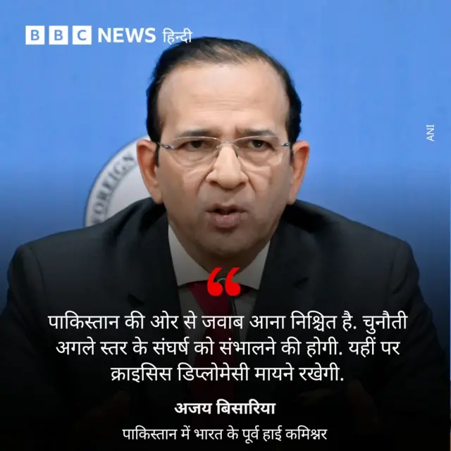 अजय बिसारिया