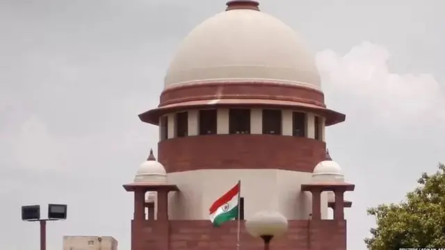 सुप्रीम कोर्ट