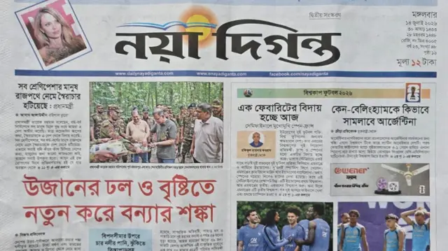 নয়াদিগন্ত