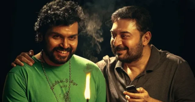 மெய்யழகன்