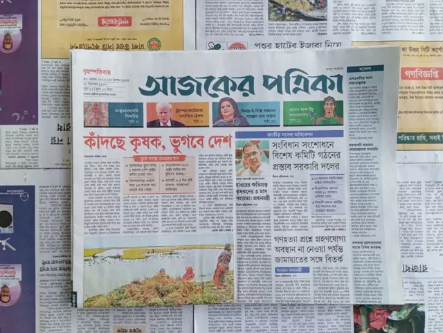 আজকের পত্রিকা