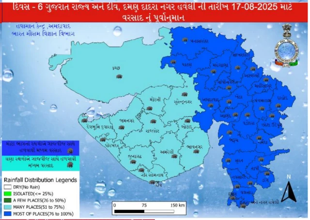 બીબીસી ગુજરાતી હવામાન ચોમાસું વરસાદ વેધર અપડેટ 