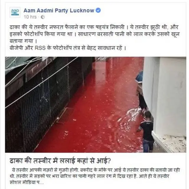 ढाका में बहता ख़ून और फोटोशॉप तस्वीरें