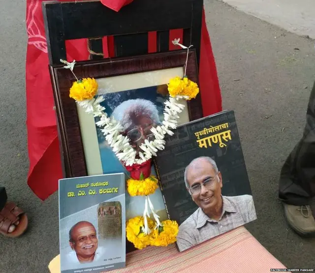 दाभोळकर, पानसरे, कलबुर्गी