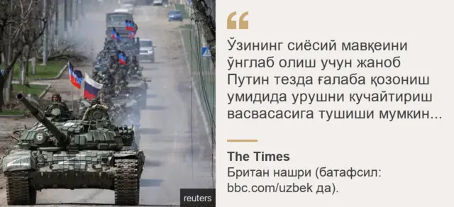 Россия қўшинлари