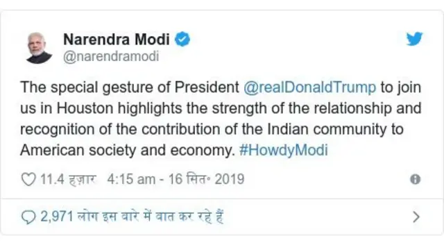नरेंद्र मोदींचं ट्वीट