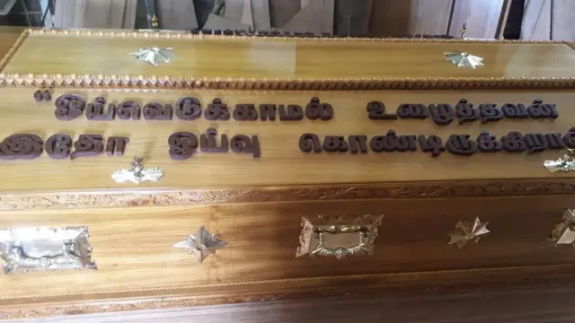 கருணாநிதியின் பூதவுடலை தாங்கயிருக்கும் சவப்பெட்டி