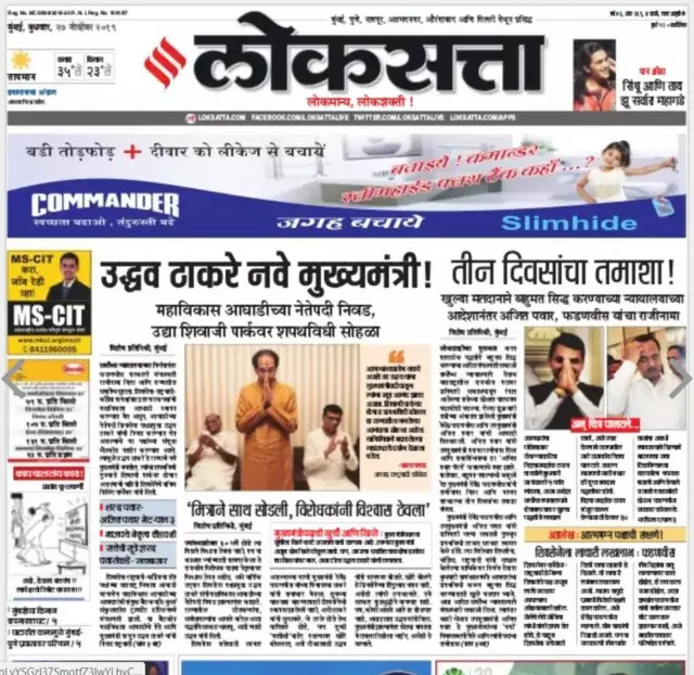 लोकसत्ता