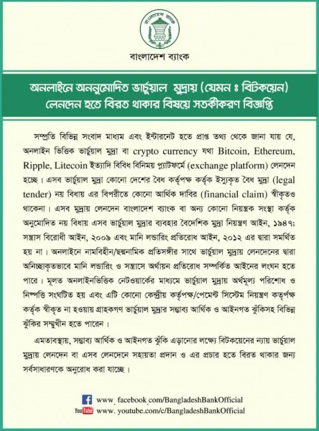 Nigerian cryptocurrency: