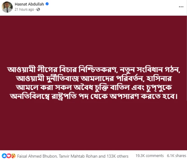 হাসনাত আব্দুল্লাহ'র ফেসবুক পোস্ট