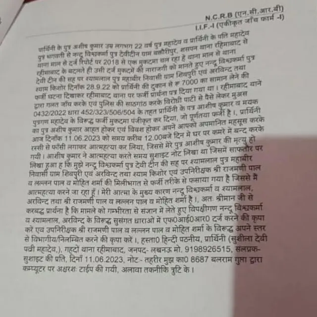 परिवार की तहरीर