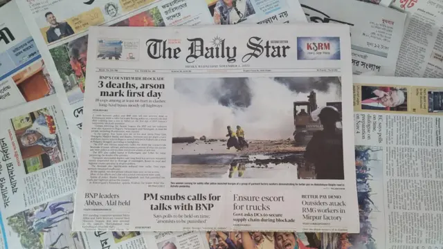 দ্য ডেইলি স্টার